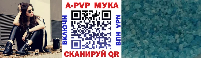 APVP Соль  Приволжск 