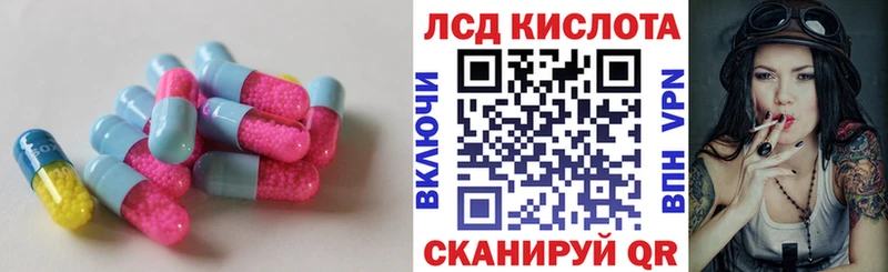 ЛСД экстази кислота  Приволжск 