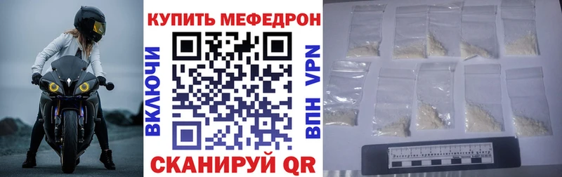 МЕФ кристаллы Приволжск