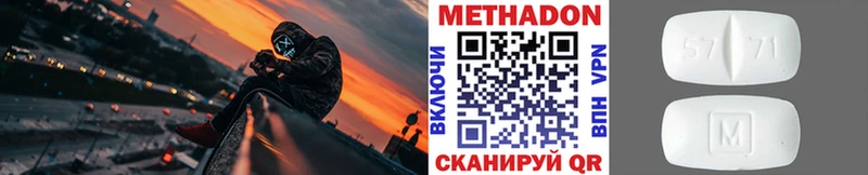 МЕТАДОН кристалл  Приволжск 