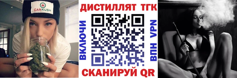 купить наркоту  Приволжск  Дистиллят ТГК THC oil 
